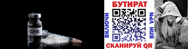 БУТИРАТ оксибутират  Купить где  Новодвинск 