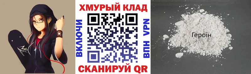 Героин VHQ  Купить  Новодвинск 