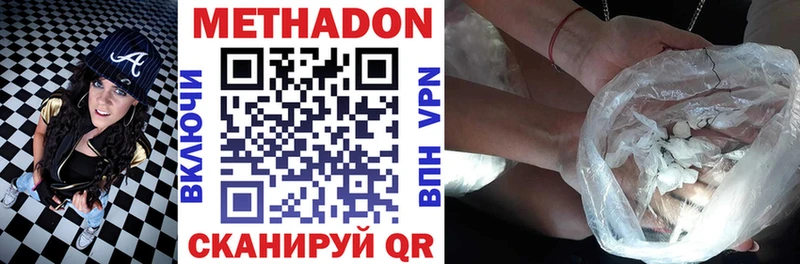 Купить  Новодвинск  Метадон кристалл 