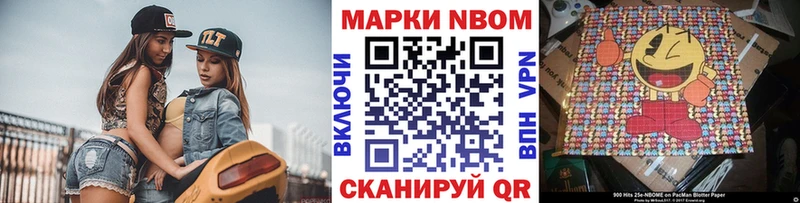 Купить закладки  Новодвинск  Марки N-bome 1500мкг 